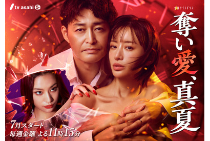 高橋メアリージュン＆森香澄、松本まりか主演「奪い愛、真夏」に姉妹役で出演 ビジュアルも 画像