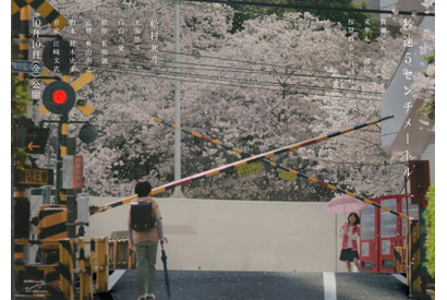 松村北斗主演『秒速5センチメートル』初映像 上田悠斗＆白山乃愛の出演も明らかに 画像