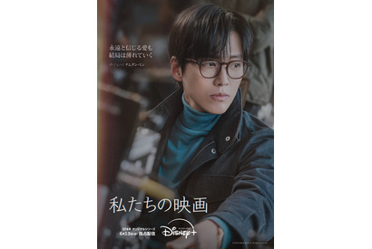 ナムグン・ミン＆チョン・ヨビン「私たちの映画」切実な2人を映す予告編　本日配信開始 画像