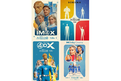 新キャラクター登場『ファンタスティック４：ファースト・ステップ』最新映像 画像