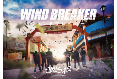 「WIND BREAKER／ウィンドブレイカー」実写映画化　映像公開 画像