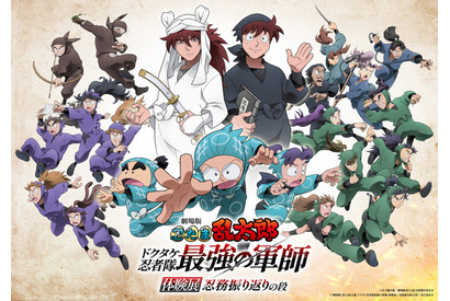 『劇場版 忍たま』ストーリーを追体験＆再現展示も！体験型イベント「忍務振り返りの段」東京・大阪で開催 画像