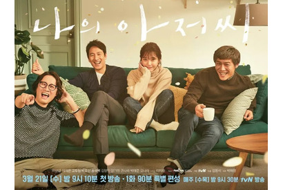 名作の後日談1／放送後に人気に火が付いた『マイ・ディア・ミスター』の不思議 画像