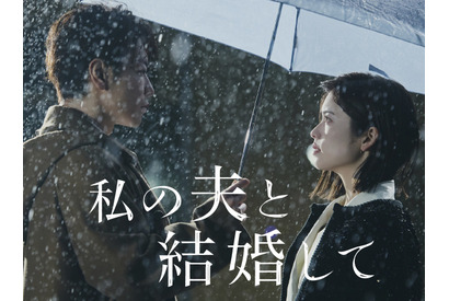 TWICE・JIHYOの主題歌も話題 『私の夫と結婚して』がPrime Videoで6月27日より世界独占配信 画像