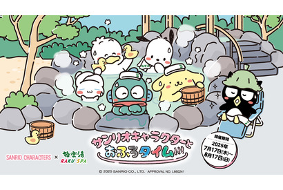 グッズやメニューが登場！ サンリオキャラクターズ×極楽湯・RAKU SPAコラボキャンペーン 画像