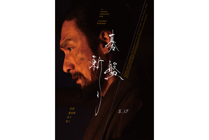 草彅剛主演『碁盤斬り』がイタリアの映画祭で最優秀長編作品賞受賞 画像