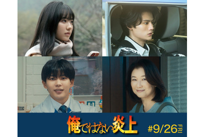 芦田愛菜「他人事とは思えない」藤原大祐＆長尾謙杜ら阿部寛主演『俺ではない炎上』出演　本予告解禁 画像