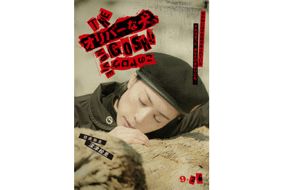 深津絵里＆吉岡里帆ら『THE オリバーな犬、(Gosh!!)このヤロウ MOVIE』キャラクタービジュアル 画像