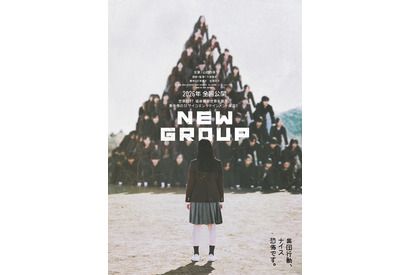 山田杏奈「新感覚な映画」“組体操”SFサイコエンタメで主演『NEW GROUP』2026年公開 画像