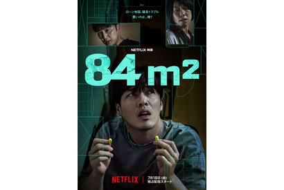 カン・ハヌル主演で贈る予測不能なスリラー『84ｍ2』予告編公開 画像