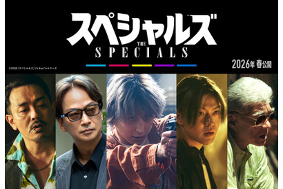 佐久間大介、映画初単独主演作『スペシャルズ』来春公開　共演に椎名桔平＆中本悠太ら 画像