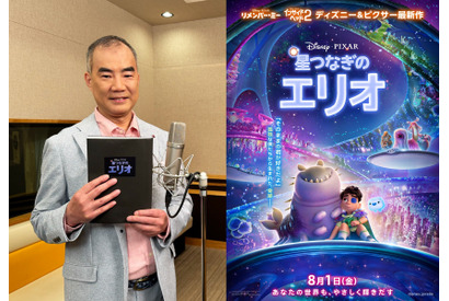 宇宙飛行士の野口聡一が日本版声優に『星つなぎのエリオ』 画像