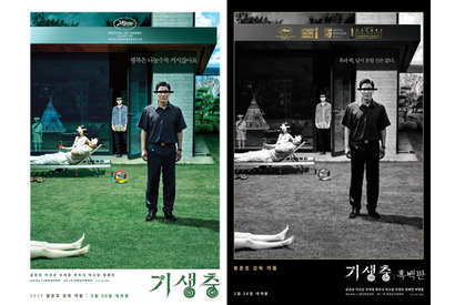 NYタイムズ読者が選ぶ「21世紀最高の映画」第1位に、韓国映画『パラサイト 半地下の家族』 画像