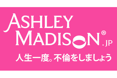 “自由恋愛の黒船”が襲来！　不倫は結婚を救う？「不倫推奨」SNSが日本上陸 画像