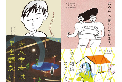 韓国女性たちのリアルが分かる！「女性の生き方」を綴ったおすすめ韓国エッセイ5選 画像