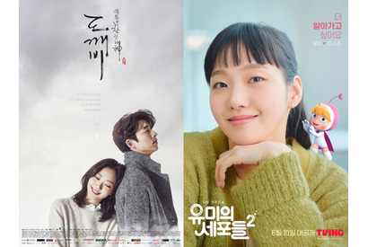 “トッケビ”も“財閥の御曹司”も出てこない！共感度100％、リアルな恋を描く韓ドラ3選 画像