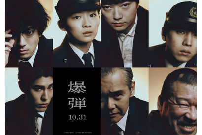 山田裕貴主演『爆弾』キャラビジュアル公開 坂東龍汰＆寛一郎の出演も明らかに 画像