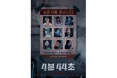 SHINeeオンユら出演、4時44分に何かが起こるオムニバスホラー『4：44 ： Time of Fear』配信開始 画像