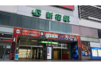 『鬼滅の刃 無限城編』無惨が見下ろす“鬼滅ゲート”＆全長29m“鬼滅WALL”出現！ JR新宿駅＆池袋駅 画像