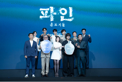 ユンホ「僕とは全く違うキャラクター」役づくりはリュ・スンリョンの言葉が励みに「パイン ならず者たち」会見レポ 画像