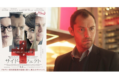 ソダーバーグ監督“幕引き”は心理サスペンスで　『サイド・エフェクト』予告編公開！ 画像