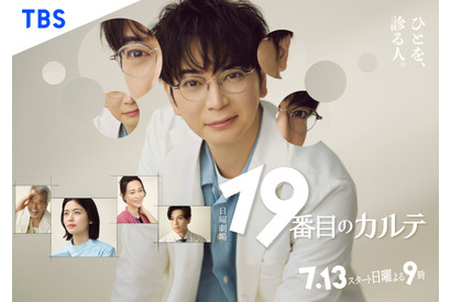 松本潤主演日曜劇場「19番目のカルテ」今週は休み　第2話は7月27日 画像