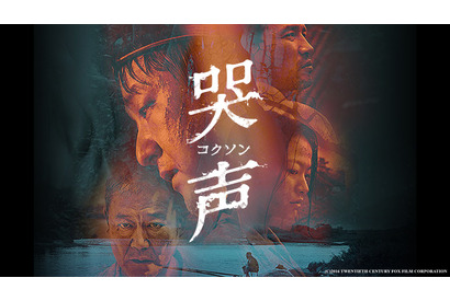 『ミッドナイト・ランナー』から『哭声』まで、ABEMAで楽しむ韓国映画4選 画像