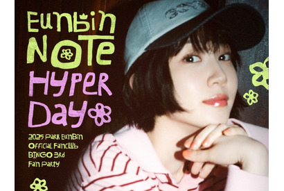 『ウ・ヨンウ』主演パク・ウンビン、短髪にイメチェン！9月にソウルでファンと再会 画像