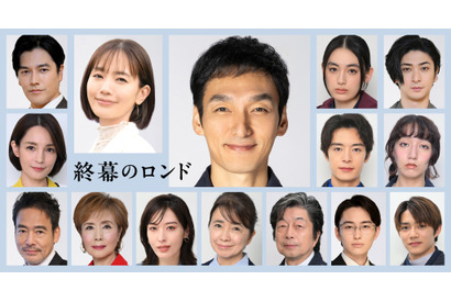 中村ゆり＆八木莉可子＆塩野瑛久ら、草彅剛主演「終幕のロンド」に出演 画像