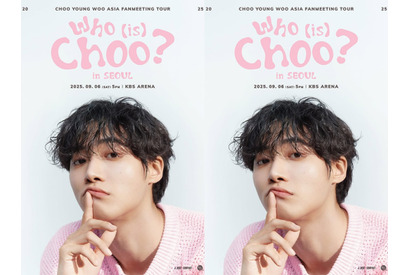 “最旬俳優” チュ・ヨンウ、デビュー初のアジアツアー開催へ！東京、大阪公演も予定 画像