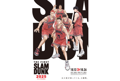 2025年も『THE FIRST SLAM DUNK』！ 10月13日から2週間限定上映 画像