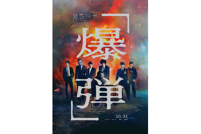 「またあなたの負け」山田裕貴×佐藤二朗、取調室の謎解きと爆弾捜索が同時進行『爆弾』本予告 画像