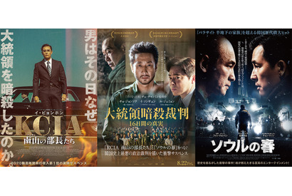 『KCIA 南山の部長たち』『ソウルの春』特別上映決定！『大統領暗殺裁判』に繋がる傑作 画像
