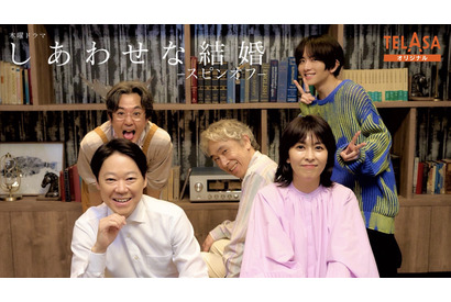 阿部サダヲ×松たか子「しあわせな結婚」家族との初対面やプロポーズ秘話が明かされるスピンオフ配信 画像