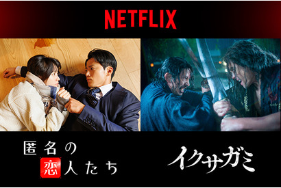 Netflix日本初「匿名の恋人たち」「イクサガミ」釜山国際映画祭に2作品同時招待 画像