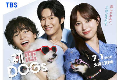 「ほっこりする」「素敵」成田凌＆ナ・イヌのメイキング映像公開「初恋DOGs」 画像