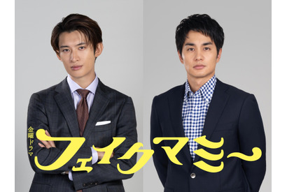 向井康二＆中村蒼、波瑠×川栄李奈ダブル主演「フェイクマミー」に出演 画像