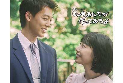 「夫婦で見たい！」「楽しみ」夏帆＆竹内涼真主演「じゃあ、あんたが作ってみろよ」予告編公開 画像
