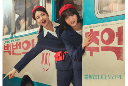 キム・ダミ＆シン・イェウン＆ホ・ナムジュン、80年代舞台に友情と初恋描く「100番の思い出」9月14日より配信開始 画像