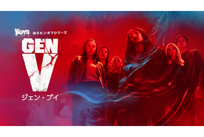 『ウィキッド』キャストが新たに参加「ジェン・ブイ」S2、9月17日配信開始 画像