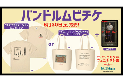 Tシャツにトートバッグ『ザ・ザ・コルダのフェニキア計画』オリジナルグッズ付きムビチケが販売決定 画像