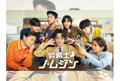 『賢い医師生活』のチョン・ギョンホ最新作『労務士ノ・ムジン』、Leminoにて国内初配信決定！ 画像