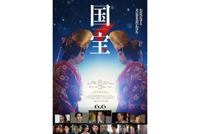 『国宝』興収110.1億円超え、『踊る大捜査線2』に迫る歴代邦画実写第2位に浮上 画像
