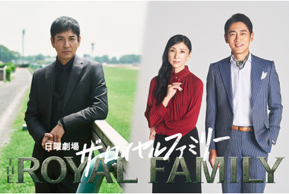 沢村一樹＆黒木瞳＆小泉孝太郎、妻夫木聡主演「ザ・ロイヤルファミリー」出演 画像
