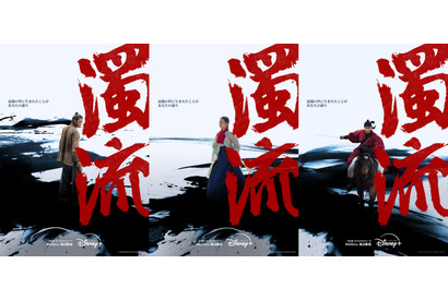 ロウンが新たな魅力を放つ「濁流」ディズニープラス スターで9月26日より配信開始 画像