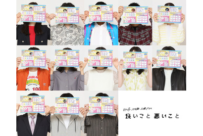 予測不能なノンストップ考察ミステリー「良いこと悪いこと」10月より放送！13人が顔を隠したビジュアル公開 画像