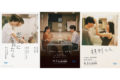 バラエティ番組「セフレと恋人の境界線」映画版予告公開　中村ゆり＆山下美月らが出演 画像