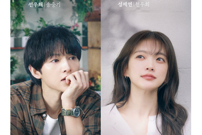ソン・ジュンギ、チョン・ウヒが来日！新ドラマ『マイ・ユース』記者発表会レポート【韓国語コメント直訳】 画像