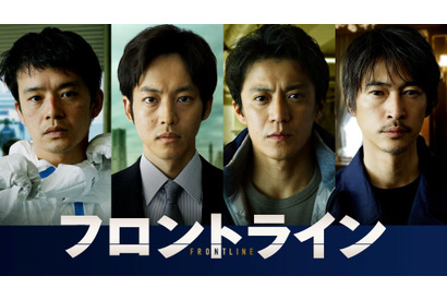 小栗旬＆松坂桃李＆池松壮亮＆窪塚洋介ら豪華共演『フロントライン』Blu-ray＆DVD、11月19日発売決定 画像