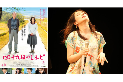 永作博美×安藤裕子が「月桂冠」CM以来のタッグ　最新作の主題歌は“ハワイアン” 画像